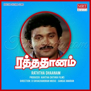 Raththa Dhaanam (1988) (Gangai Amaran)